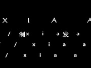 疯狂90后集体吃摇头丸搞乱交