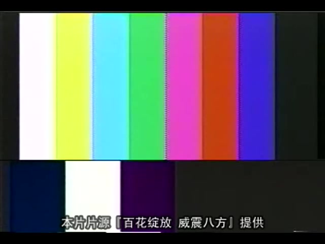 AV无码老片~警花玫瑰[国语发音 绝版收藏]