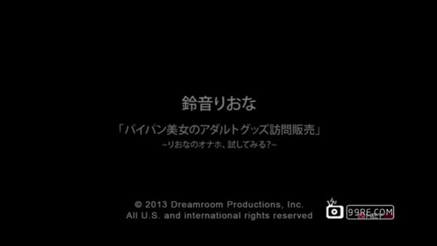 无毛美女的成人用品电话销售