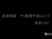 [SMA-730]催眠 ヤリ奸· [金20150330]