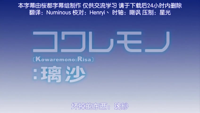 コワレモノ璃沙 THE ANIMATION