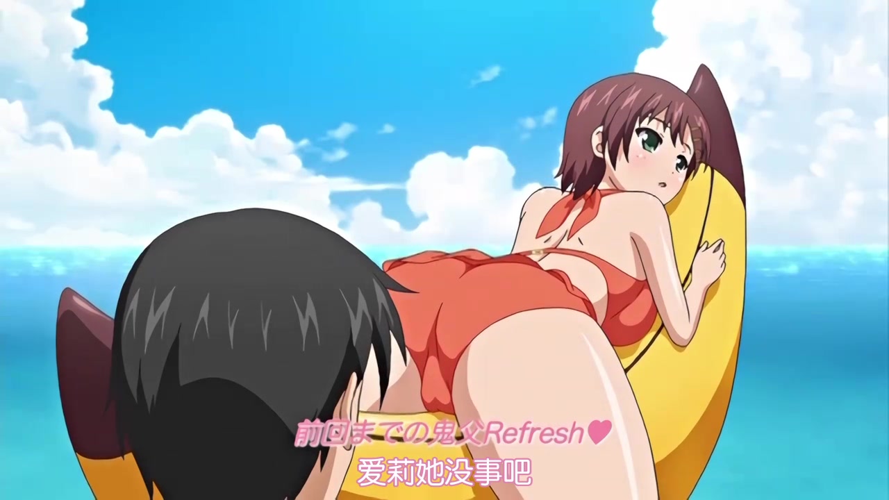 鬼父 Refresh 「小生意気な肝っ玉」中文字幕